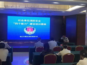 酒店管理公司開展治安管理與消防安全培訓(xùn) 提升餐飲行業(yè)管理水平