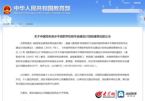 青島酒店管理職業技術學院入選國家“雙高計劃”建設單位 餐飲管理專業建設的新里程碑